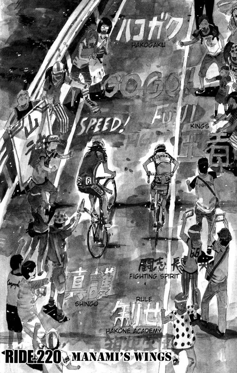 Yowamushi Pedal Chapter 220 1